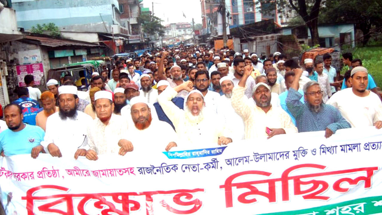 বগুড়ায় তিন দফা দাবিতে জামায়াতের বিক্ষোভ মিছিল। ছবি : কালবেলা