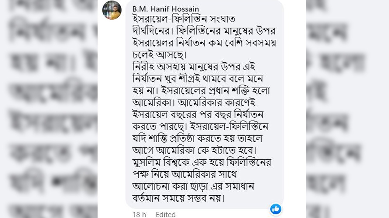 মুসলিম বিশ্বের অনৈক্য, ফায়দা যুক্তরাষ্ট্র-ইসরায়েলের
