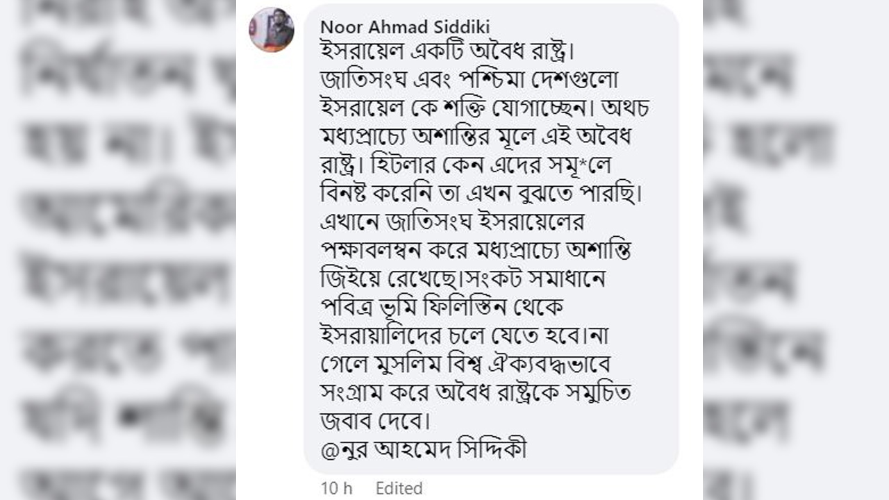 মুসলিম বিশ্বের অনৈক্য, ফায়দা যুক্তরাষ্ট্র-ইসরায়েলের