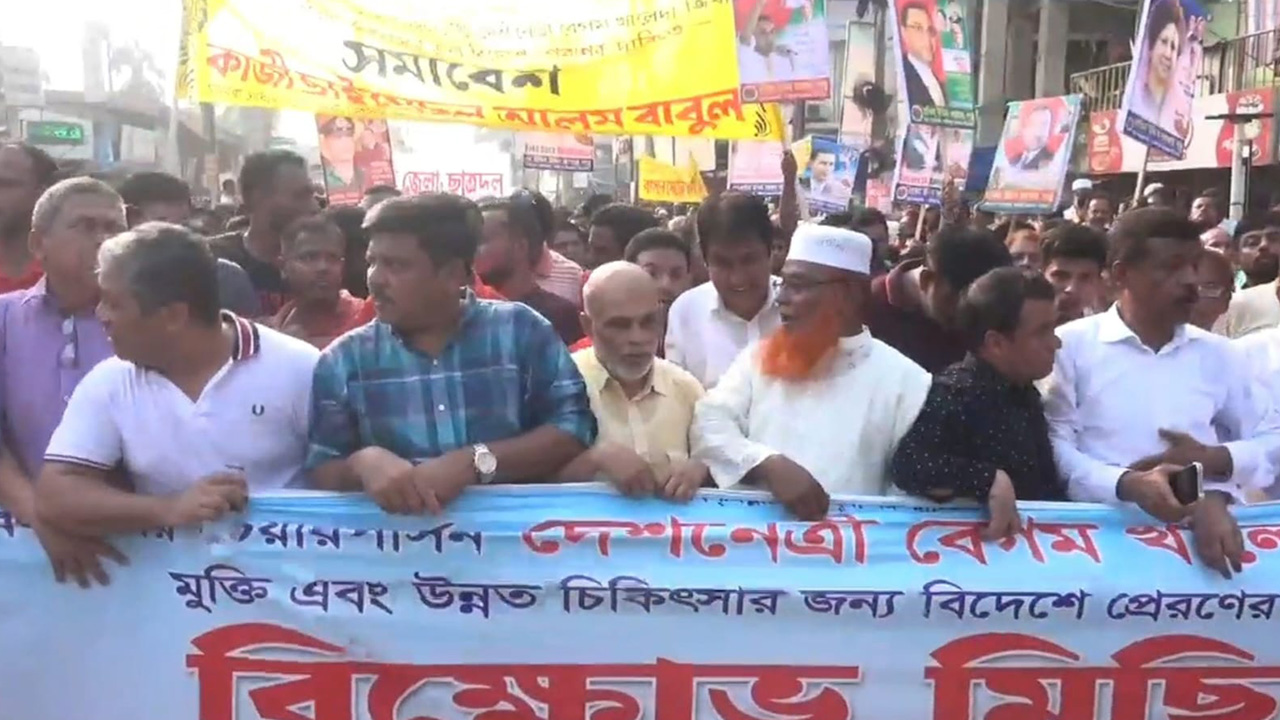 গাজীপুরে বিএনপির বিক্ষোভ মিছিল। ছবি : কালবেলা