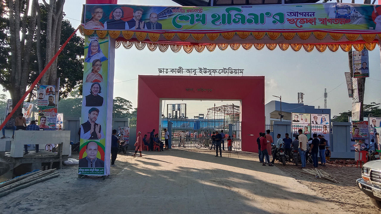 ফরিদপুরের ভাঙ্গায় প্রধানমন্ত্রীর আগমন উপলক্ষে  ব্যাপক প্রস্তুতি সম্পন্ন। ছবি : কালবেলা