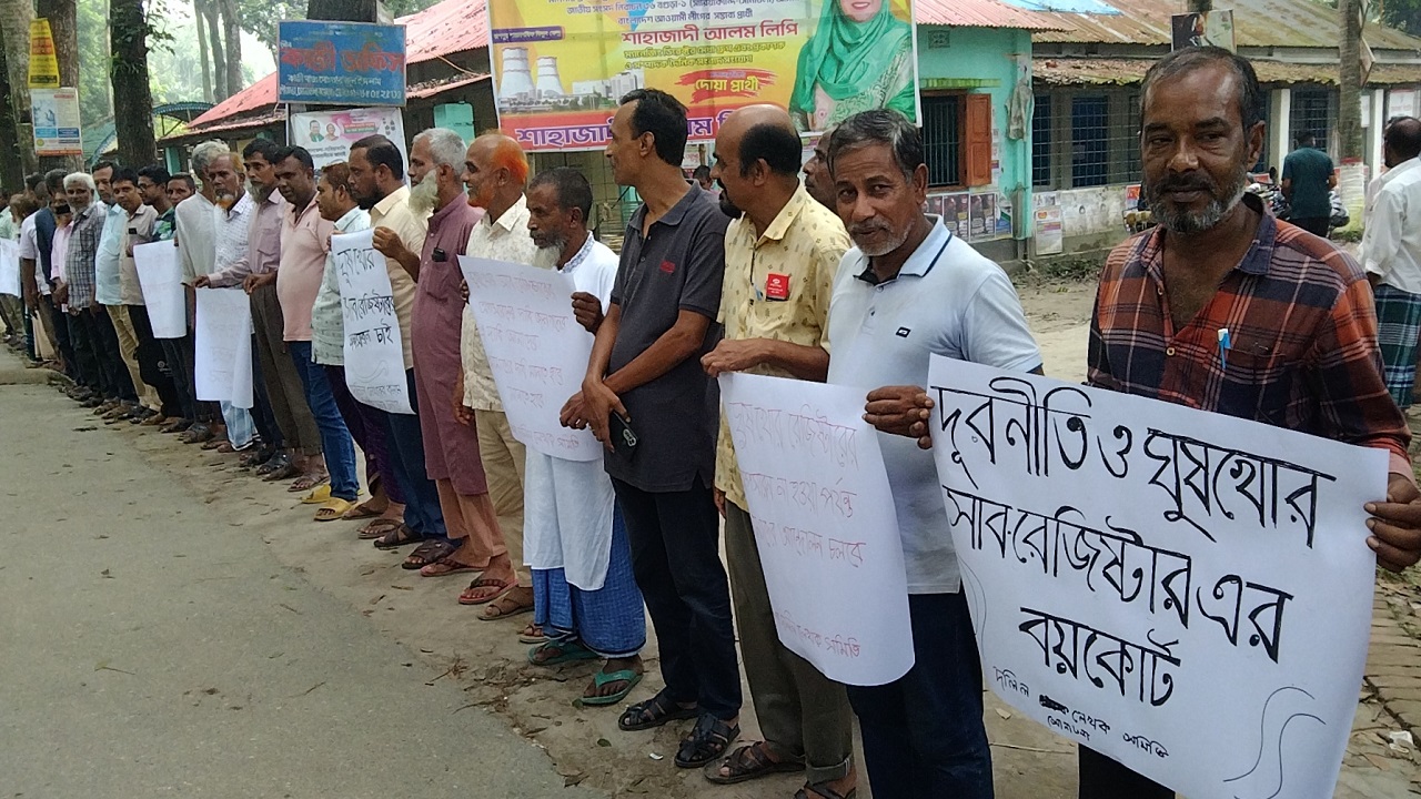 বগুড়া উপজেলা দলিল লেখক সমিতির মানববন্ধন। ছবি : কালবেলা