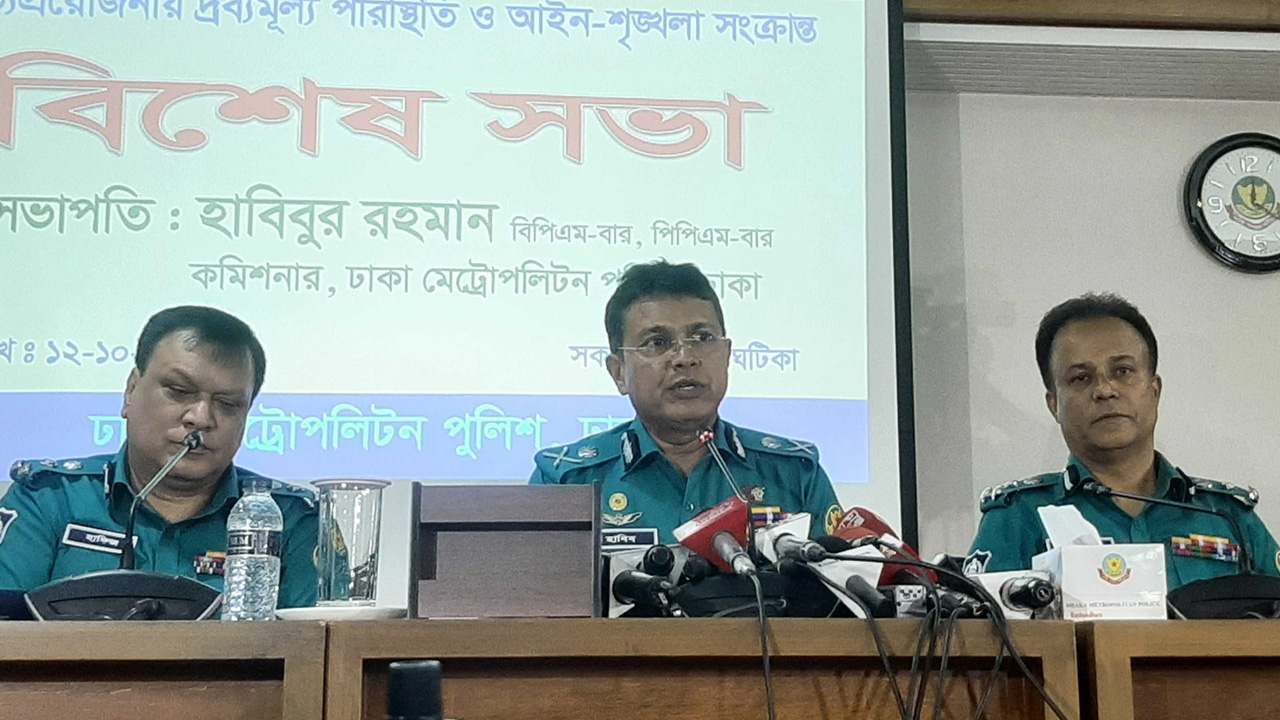 রাজধানীর মিন্টো রোডে ডিএমপির হেডকোয়ার্টারের সম্মেলন কক্ষে ডিএমপি কমিশনার হাবিবুর রহমান। ছবি : সংগৃহীত