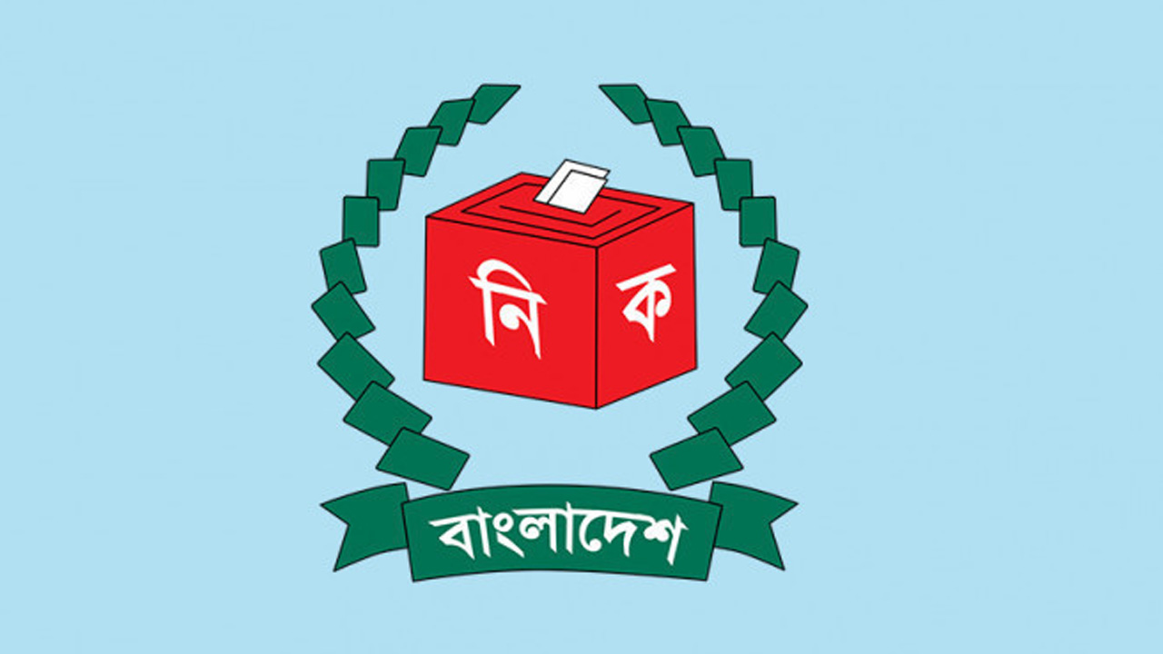 নির্বাচন কমিশন।