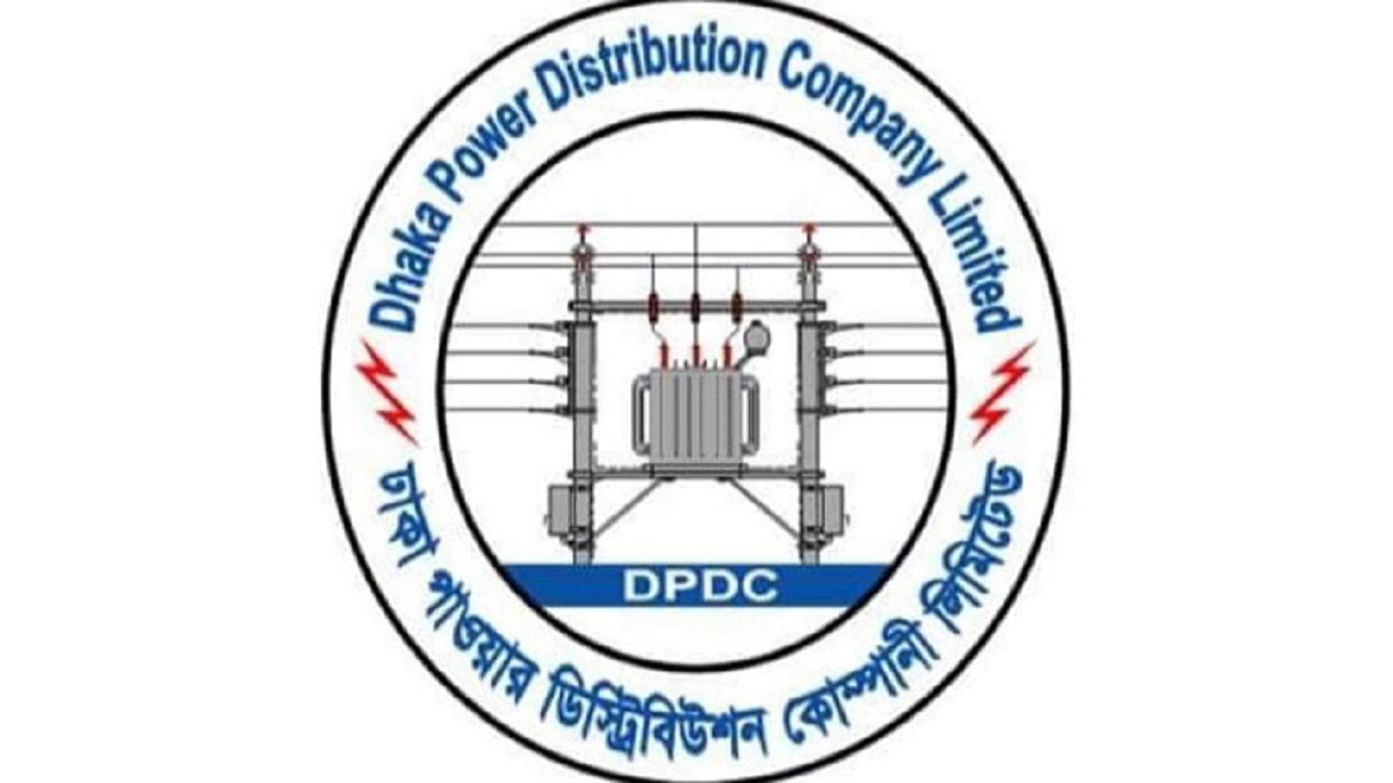 ঢাকা পাওয়ার ডিস্ট্রিবিউশন কোম্পানি লিমিটেড এর লোগো। ছবি : সংগৃহীত
