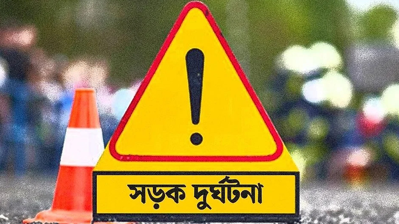 ছবি : সংগৃহীত