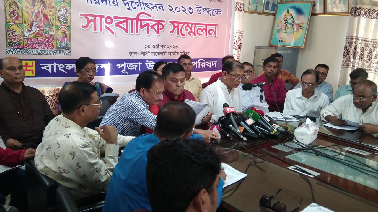 পূজা উদযাপন পরিষদের সংবাদ সম্মেলন। ছবি : কালবেলা