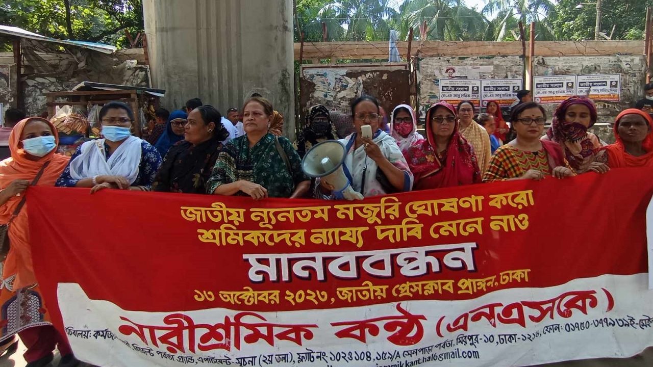 নারী শ্রমিক কণ্ঠের উদ্যোগে শুক্রবার (১৩ অক্টোবর) সকাল ১০টায় জাতীয় প্রেস ক্লাব চত্বরে মানববন্ধন ও র‍্যালি অনুষ্ঠিত হয়েছে। ছবি : কালবেলা