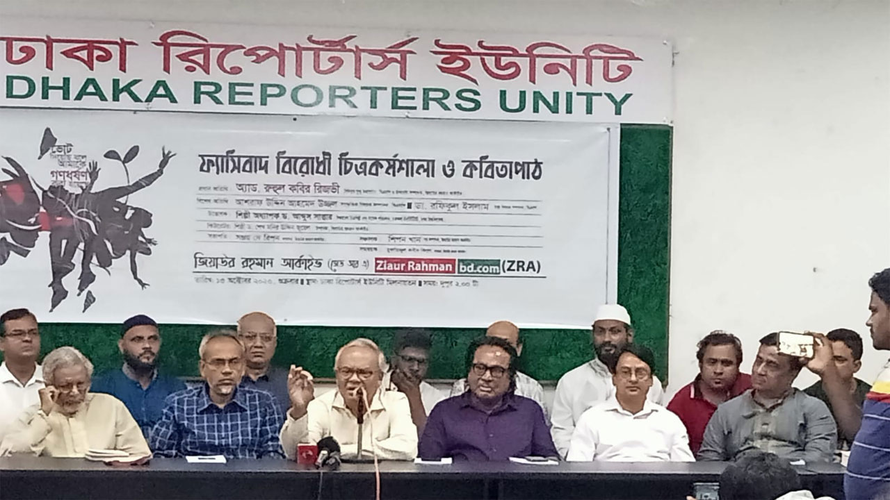ফ্যাসিবাদ বিরোধী চিত্রকর্মশালা কথা বলছেন বিএনপির সিনিয়র যুগ্ম মহাসচিব রুহুল কবির রিজভী। ছবি : কালবেলা