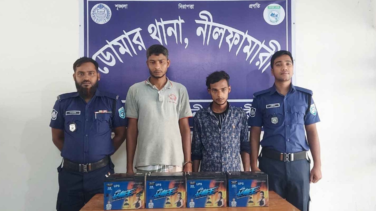 নীলফামারীর ডোমারায় অটোরিকশার ব্যাটারি চুরির মামলায় গ্রেপ্তার ২। ছবি : কালবেলা