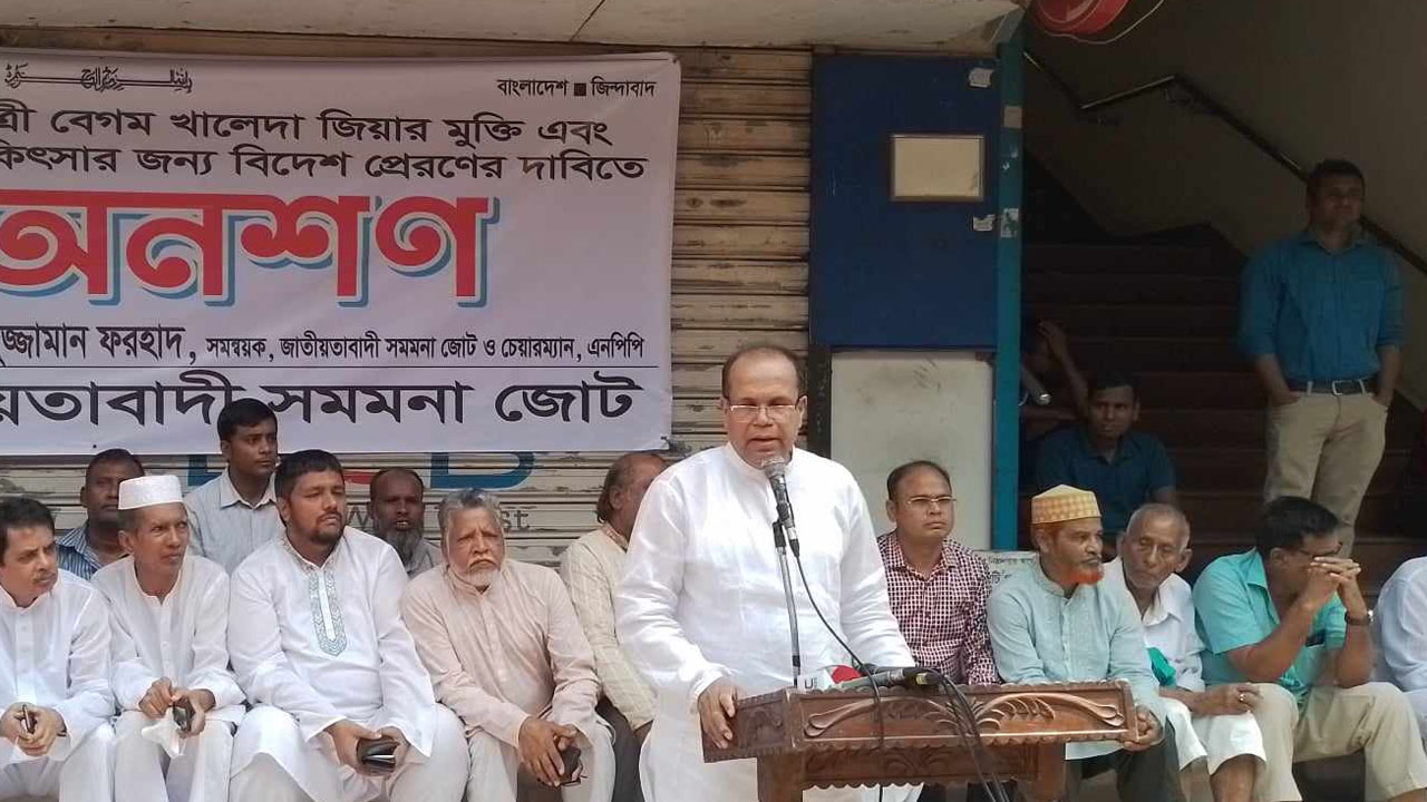 গণঅনশনে সভাপতির বক্তব্যে জাতীয়তাবাদী সমমনা জোটের সমন্বয়ক ড. ফরিদুজ্জামান ফরহাদ। ছবি : কালবলো