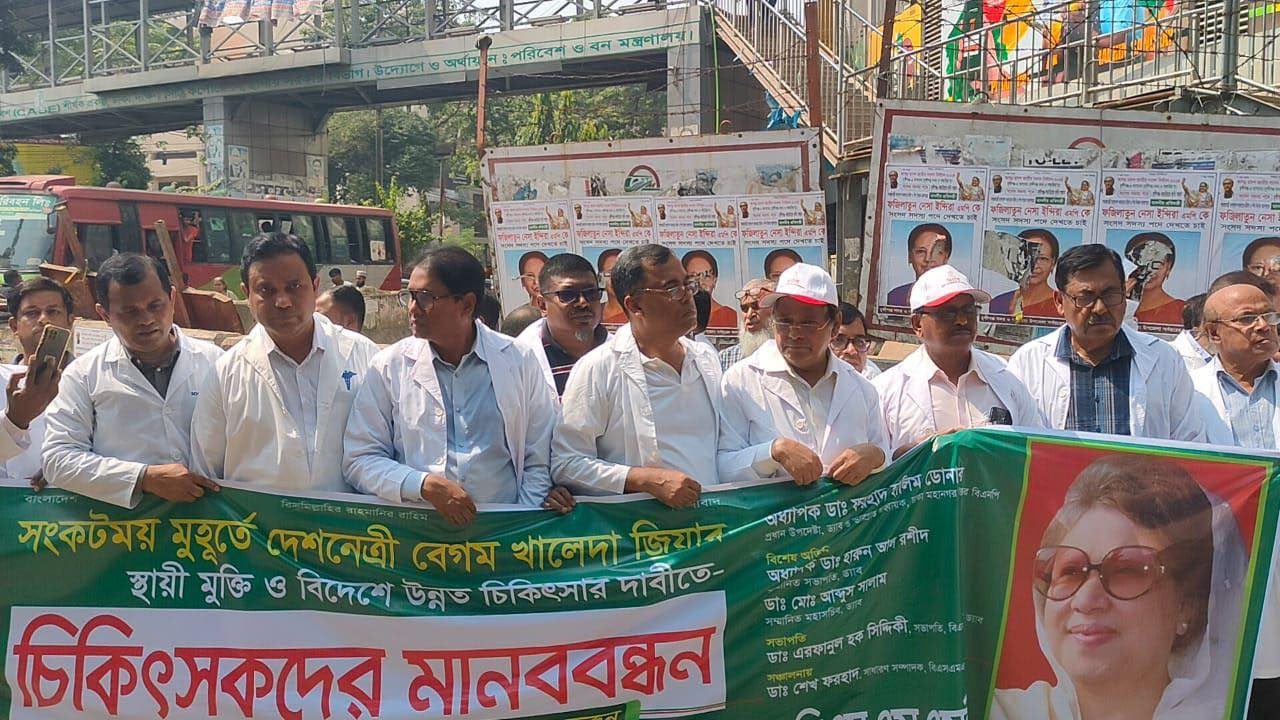 শাহবাগে বিএসএমএমইউ সংলগ্ন পূবালী ব্যাংকের সামনে মানববন্ধনে অংশ নেন শতাধিক চিকিৎসক। ছবি : কালবেলা