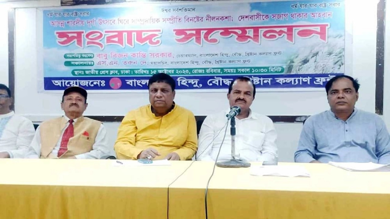 আসন্ন দুর্গোৎসব ঘিরে সাম্প্রদায়িক সম্প্রীতি বিনষ্টের শঙ্কা প্রকাশ করেছে কল্যাণ ফ্রন্ট। ছবি : কালবেলা