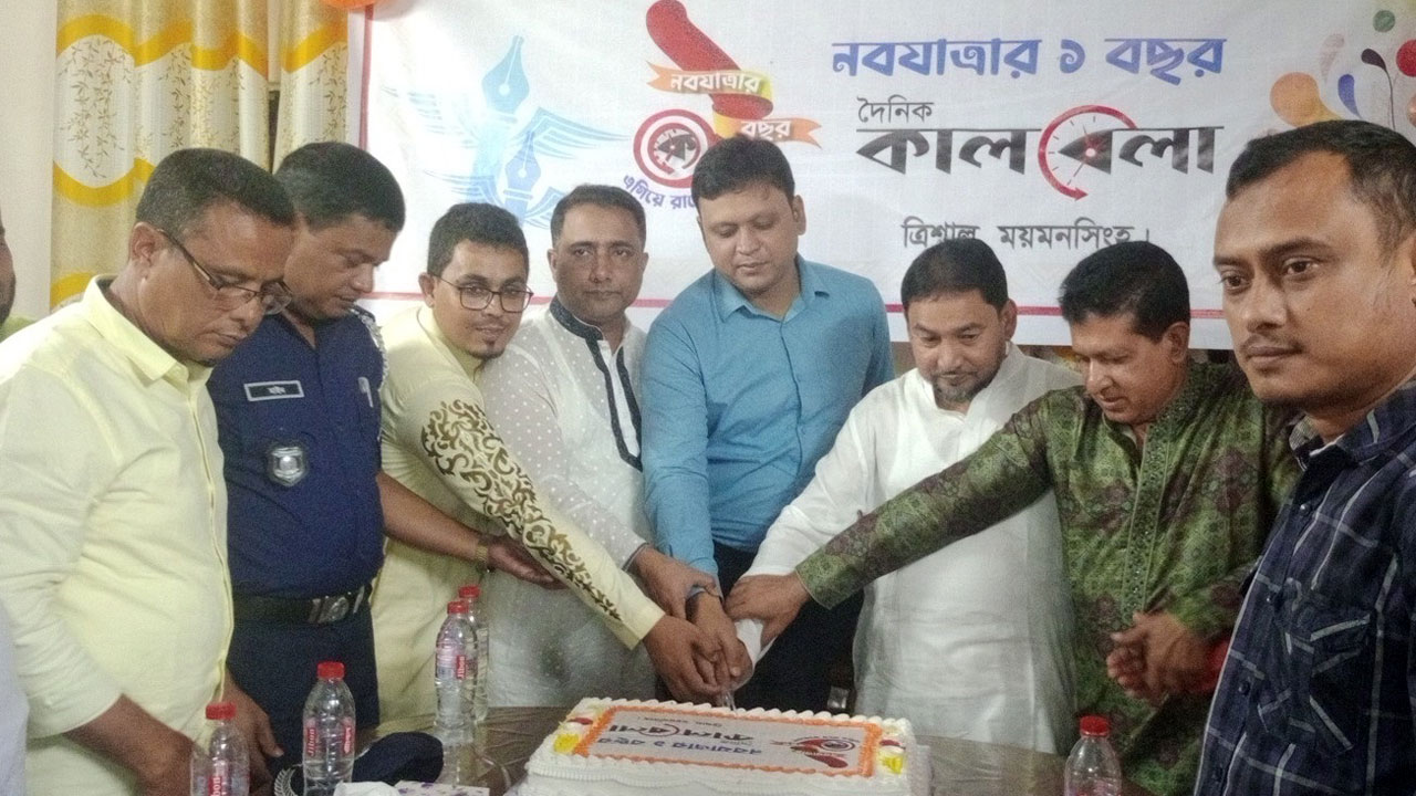 ময়মনসিংহে কেক কেটে কালবেলার প্রতিষ্ঠাবার্ষিকী উদযাপন। ছবি : কালবেলা