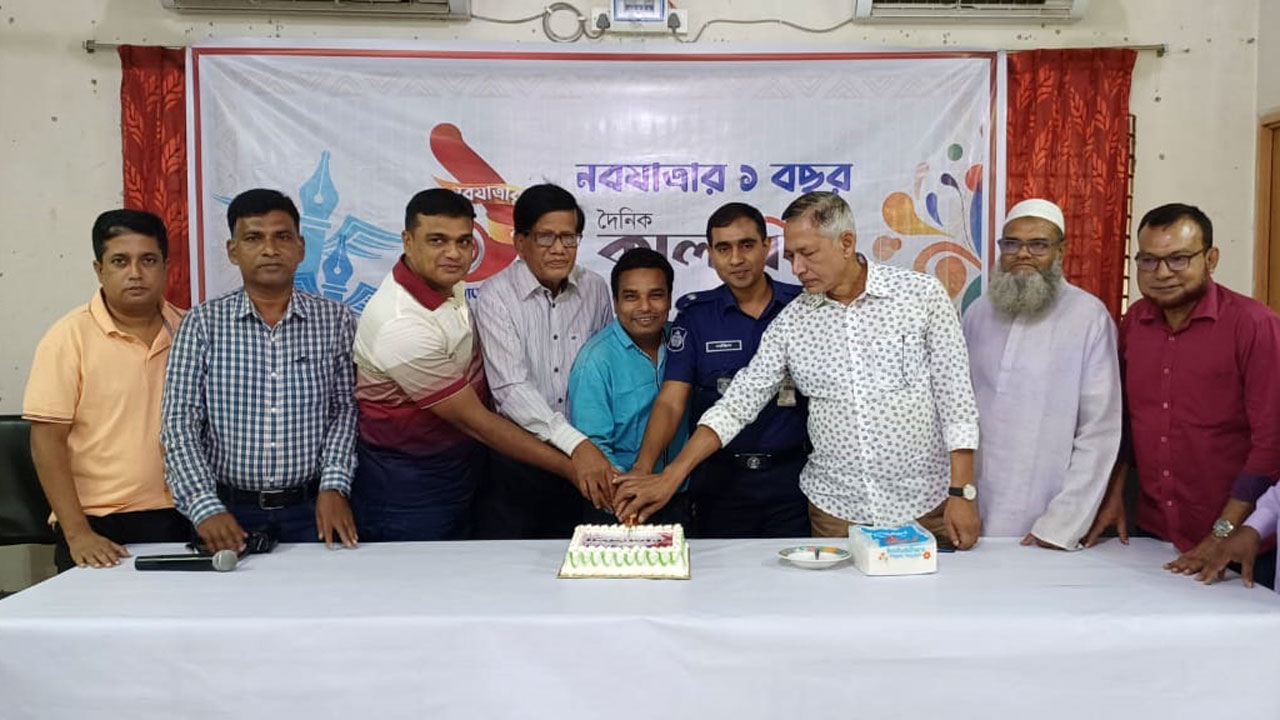চুয়াডাঙ্গায় কালবেলার প্রথম বর্ষপূর্তি উদযাপন করা হয়েছে। ছবি : কালবেলা