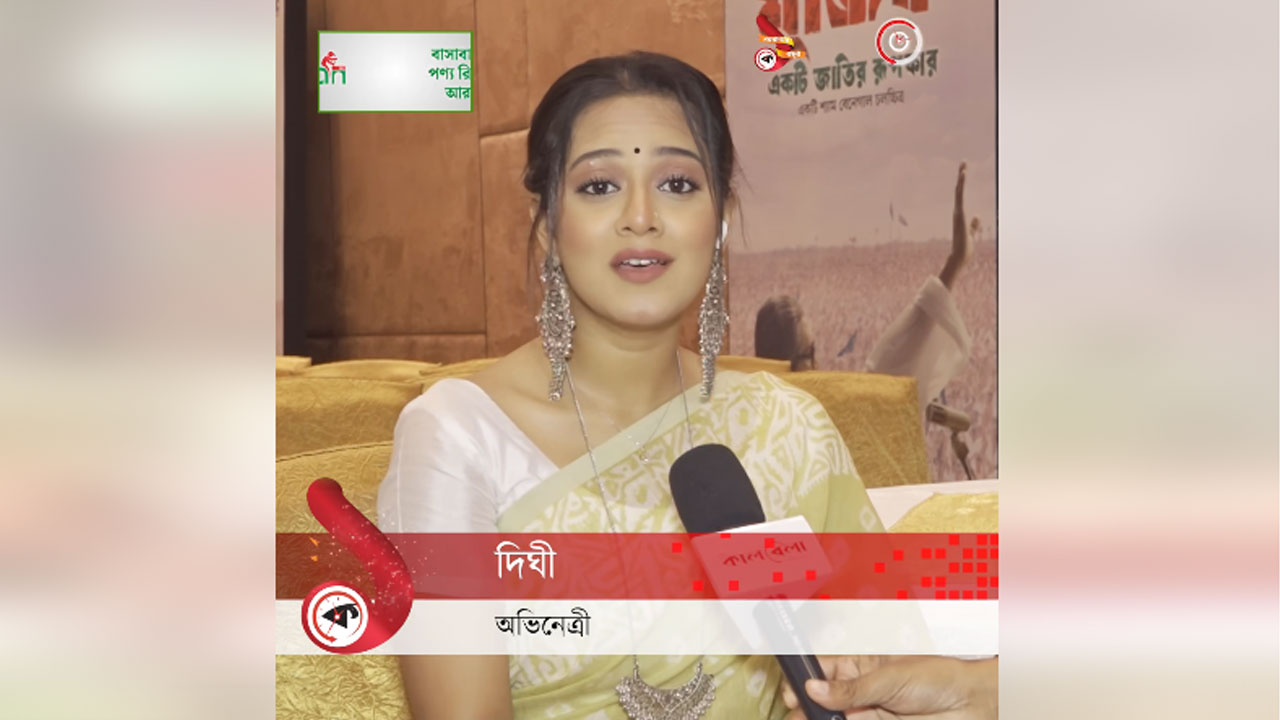 অভিনেত্রী প্রার্থনা ফারদিন দীঘি।