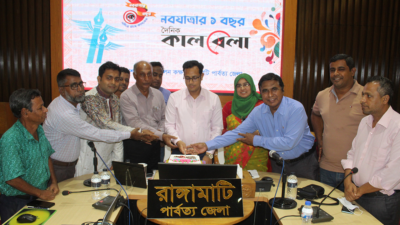 রাঙামাটিতে কেক কেটে কালবেলার বর্ষপূর্তি উদযাপন। ছবি : কালবেলা