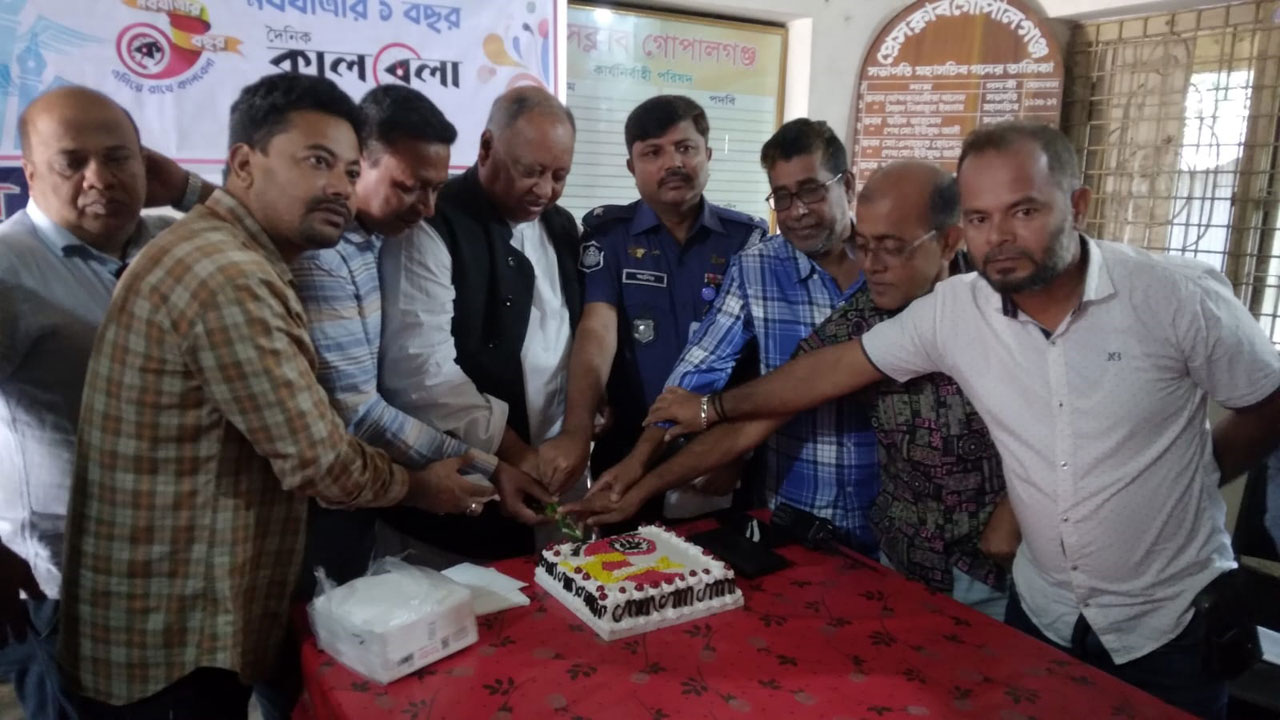 গোপালগঞ্জে উৎসাহ উদ্দীপনায় কালবেলার বর্ষপূর্তি পালন করা হয়েছে। ছবি : কালবেলা