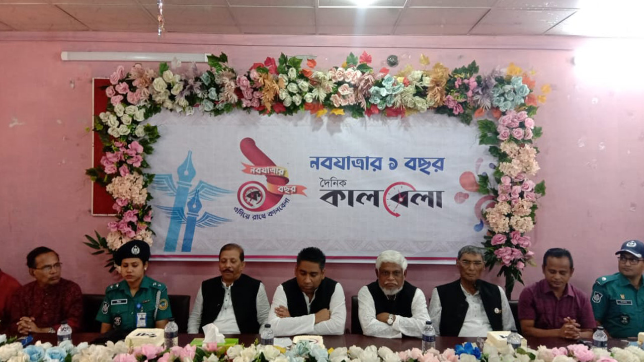 বর্ণাঢ্য আয়োজনের বরিশালে কালবেলার প্রতিষ্ঠাবার্ষিকী পালিত। ছবি : কালবেলা