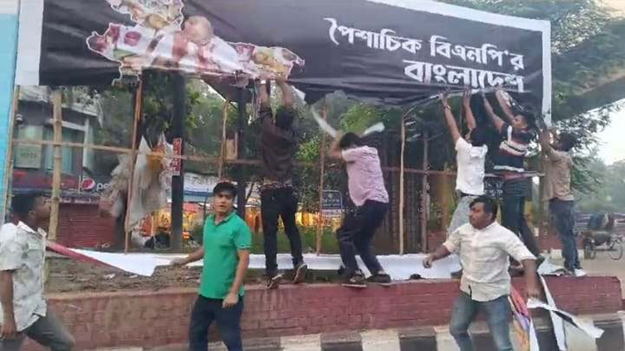 শাহাবাগে একটি ব্যানার ছিঁড়ে ফেলছে ছাত্রদলের নেতারা। ছবি : কালবেলা