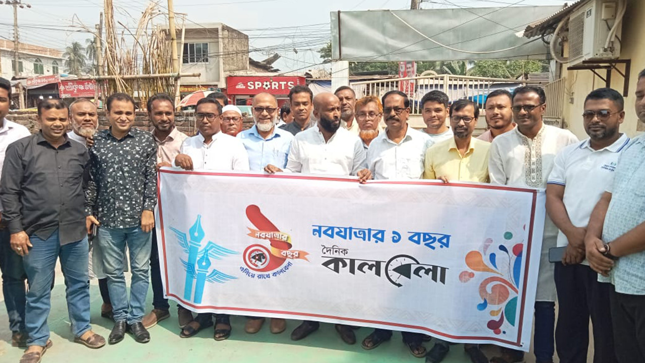 লক্ষ্মীপুরে কালবেলা প্রতিষ্ঠাবার্ষিকী উদযাপন। ছবি : কালবেলা