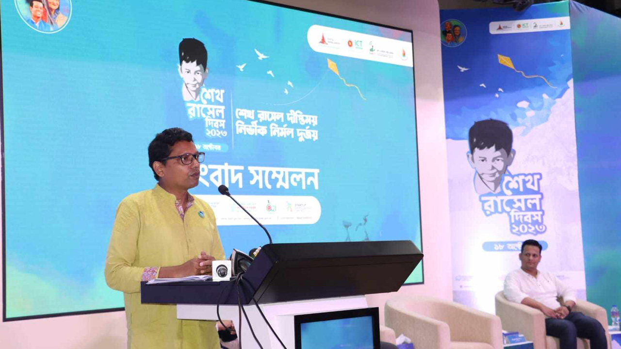 ‘শেখ রাসেল দিবস -২০২৩’-এ বক্তব্য দেন আইসিটি প্রতিমন্ত্রী জুনাইদ আহমেদ পলক। ছবি : কালবেলা