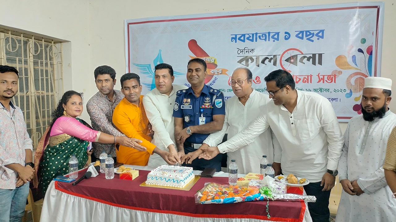 রাজবাড়ীতে কালবেলার প্রতিষ্ঠাবার্ষিকী পালন। ছবি : কালেবেলা