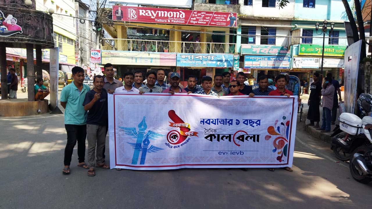 বান্দরবানে কালবেলার প্রতিষ্ঠাবার্ষিকী উপলক্ষে র‌্যালির আয়োজন করা হয়। ছবি : কালবেলা