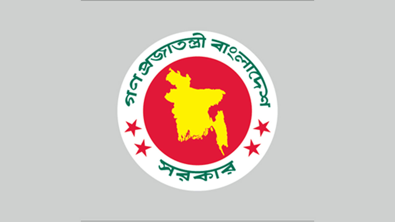 গণপ্রজাতন্ত্রী বাংলাদেশ সরকারের প্রতীক