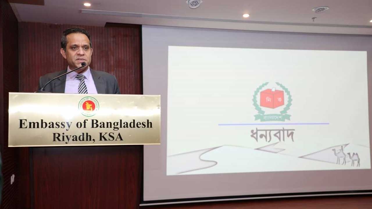 সৌদি আরবে রিয়াদ বাংলাদেশ দূতাবাসে এনআইডি সেবা দিতে প্রশিক্ষণ কর্মসূচি। ছবি : কালবেলা