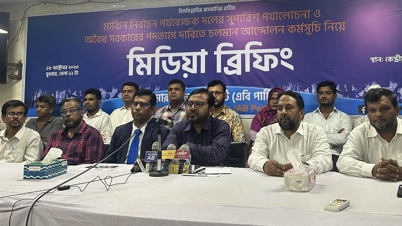 রাজধানীর বিজয়নগরে দলের কেন্দ্রীয় কার্যালয়ে সংবাদ সম্মেলনে দলের নেতারা। ছবি : কালবেলা