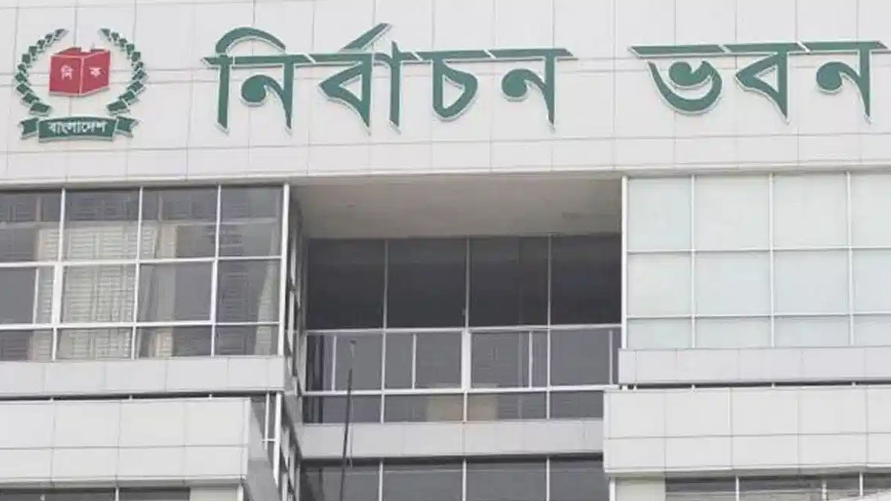 নির্বাচন কমিশন ভবন। পুরোনো ছবি