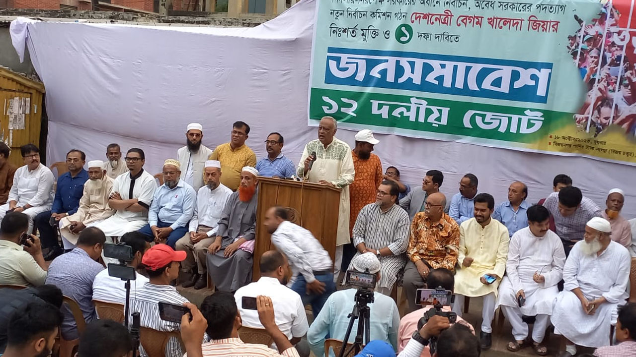 ১২ দলীয় জোটের সমাবেশ। ছবি : কালবেলা