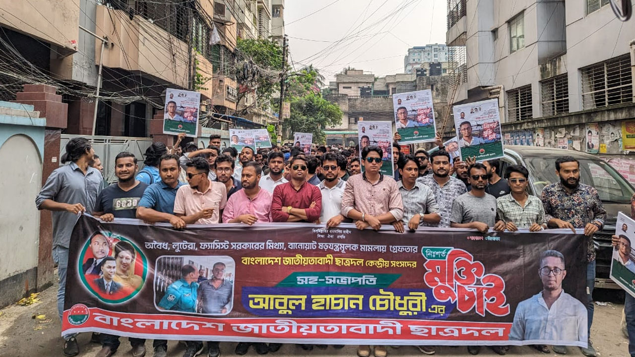ছাত্রদল নেতা আবুল হাসানের মুক্তি দাবিতে বিক্ষোভ। ছবি : কালবেলা