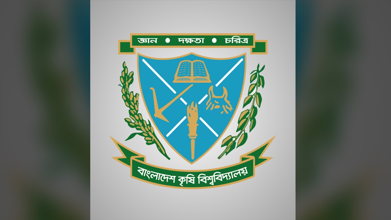বাংলাদেশ কৃষি বিশ্ববিদ্যালয় লোগো। ছবি : সংগৃহীত