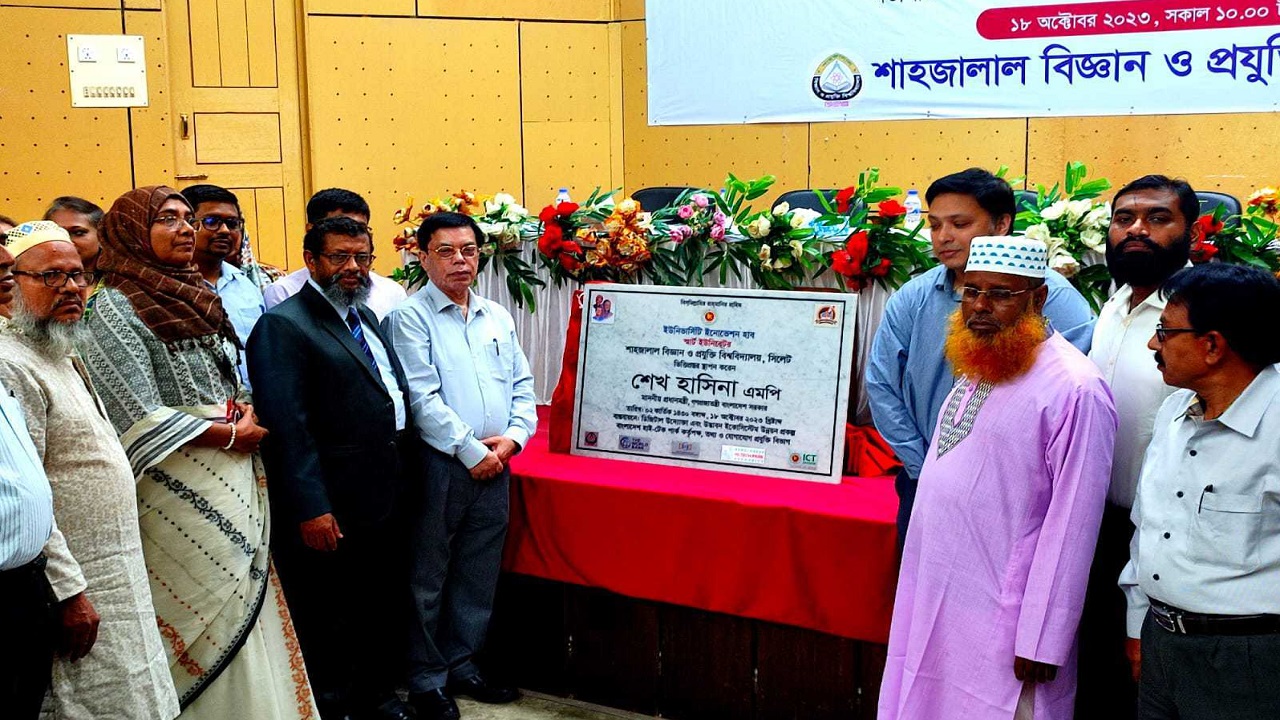 শাবিপ্রবির ইনোভেশন হাব স্মার্ট ইউনিবেটরের ভিত্তিপ্রস্তর উদ্বোধন অনুষ্ঠানে ভিসিসহ শিক্ষক-কর্মকর্তারা। ছবি : কালবেলা