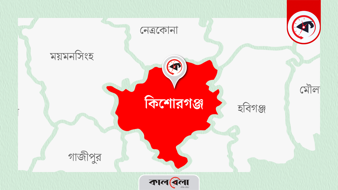 কিশোরগঞ্জ জেলা ম্যাপ। গ্রাফিক্স : কালবেলা