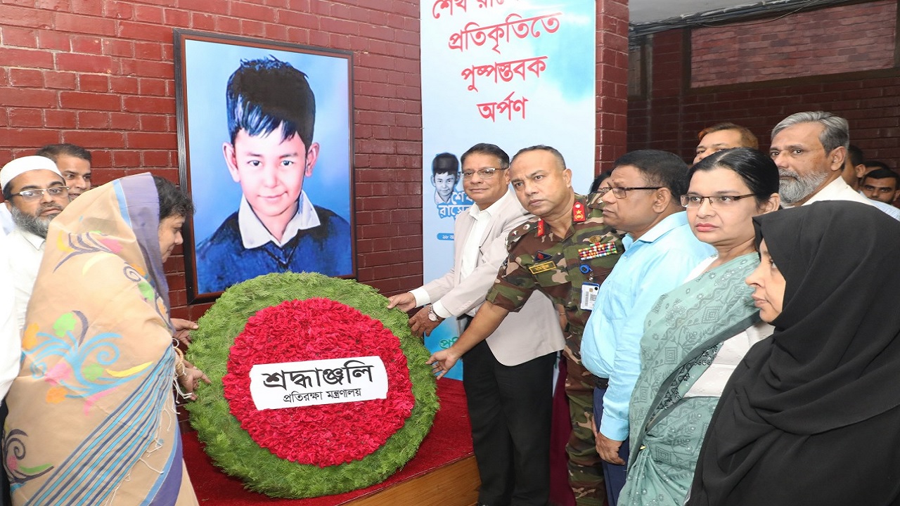 শেখ রাসেলের প্রতিকৃতিতে পুষ্পস্তবক অর্পণ করেছেন প্রতিরক্ষা মন্ত্রণালয়ের কর্মকর্তারা। ছবি : সংগৃহীত