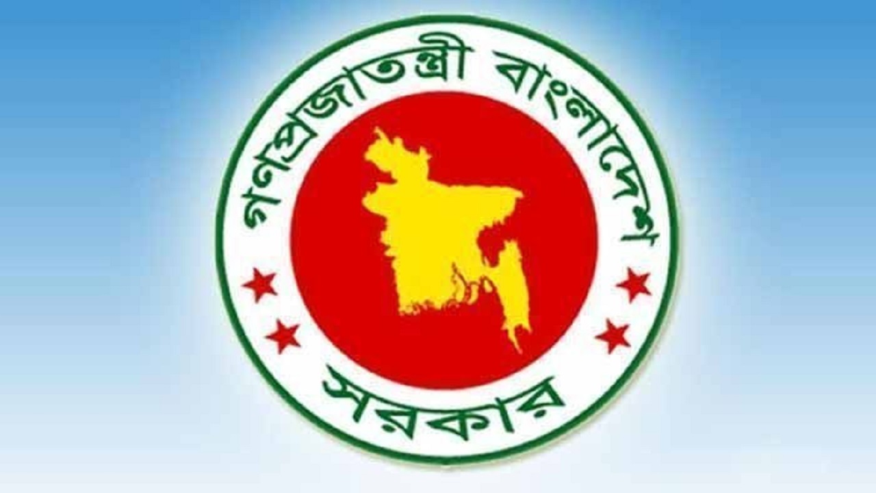 গণপ্রজাতন্ত্রী বাংলাদেশ সরকারের লোগো।