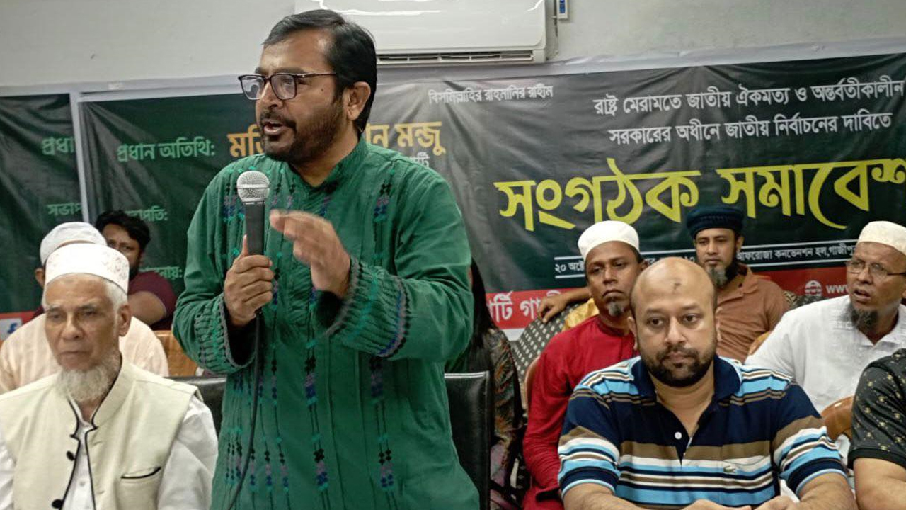 এবি পার্টি গাজীপুর জেলা ও মহানগর আয়োজিত শুক্রবারের সংগঠক সমাবেশ। ছবি : কালবেলা