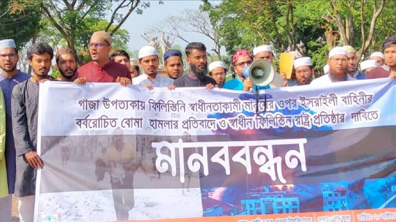 খুলনা বিশ্ববিদ্যালয়ের হাদি চত্বরে মানববন্ধন করেন সাধারণ শিক্ষার্থীরা। ছবি : কালবেলা