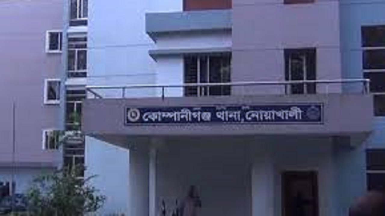 নোয়াখালীর কোম্পানিগঞ্জ থানা। ছবি : কালবেলা
