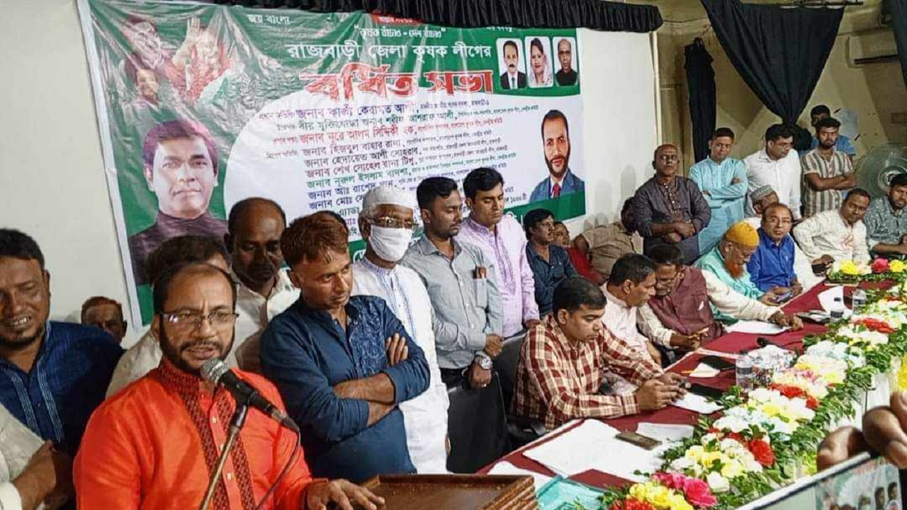 রাজবাড়ী কৃষক লীগের বর্ধিত সভা। ছবি : কালবেলা