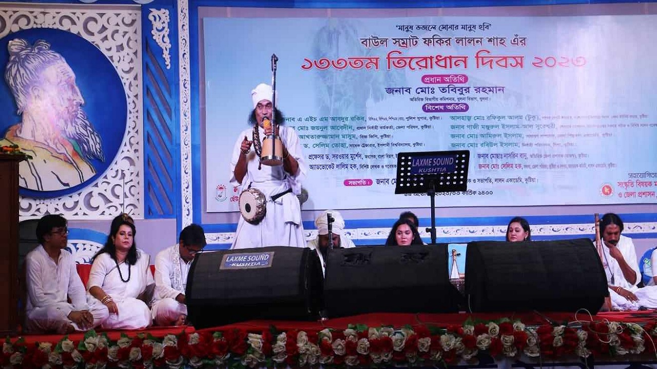 বাংলাদেশ শিল্পকলা একাডেমির আয়োজনে শেষ হলো তিন দিনব্যাপী 'লালন উৎসব'। ছবি : কালবেলা