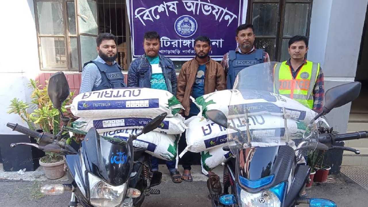 খাগড়াছ‌ড়ি থেকে ৬ বস্তা ভারতীয় মাছের খাদ্য ও ২টি মোটরসাইকেলসহ ২ জন চোরাকারবারিকে গ্রেপ্তার ক‌রেছে পু‌লিশ। ছবি : কালবেলা