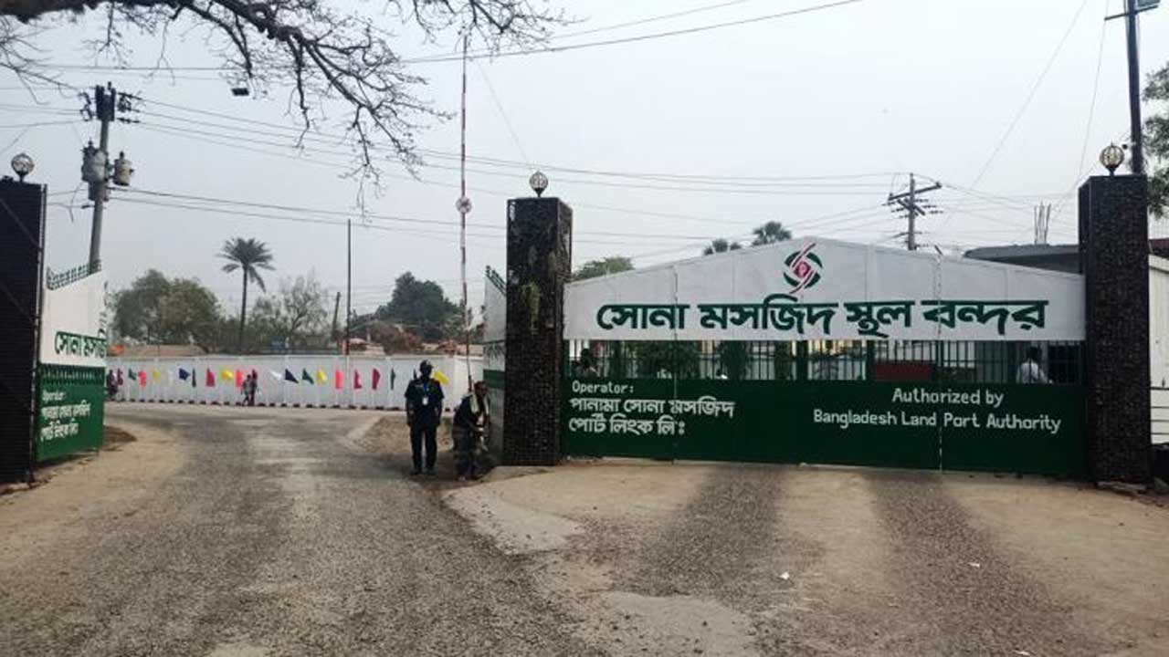 সোনা মসজিদ বন্দর। ছবি : সংগৃহীত
