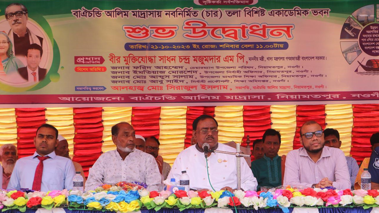 বাঐচন্ডি আলিম মাদ্রাসার অনুষ্ঠানে খাদ্যমন্ত্রী বীর মুক্তিযোদ্ধা সাধন চন্দ্র মজুমদার। ছবি : কালবেলা