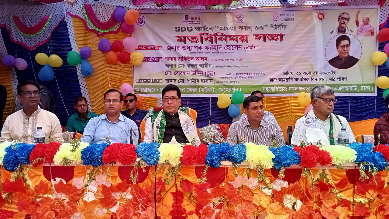 এসডিজি অর্জনে আমরা করব জয় শীর্ষক মতবিনিময় সভায় জনপ্রশাসন প্রতিমন্ত্রী ফরহাদ হোসেন। ছবি : কালবেলা