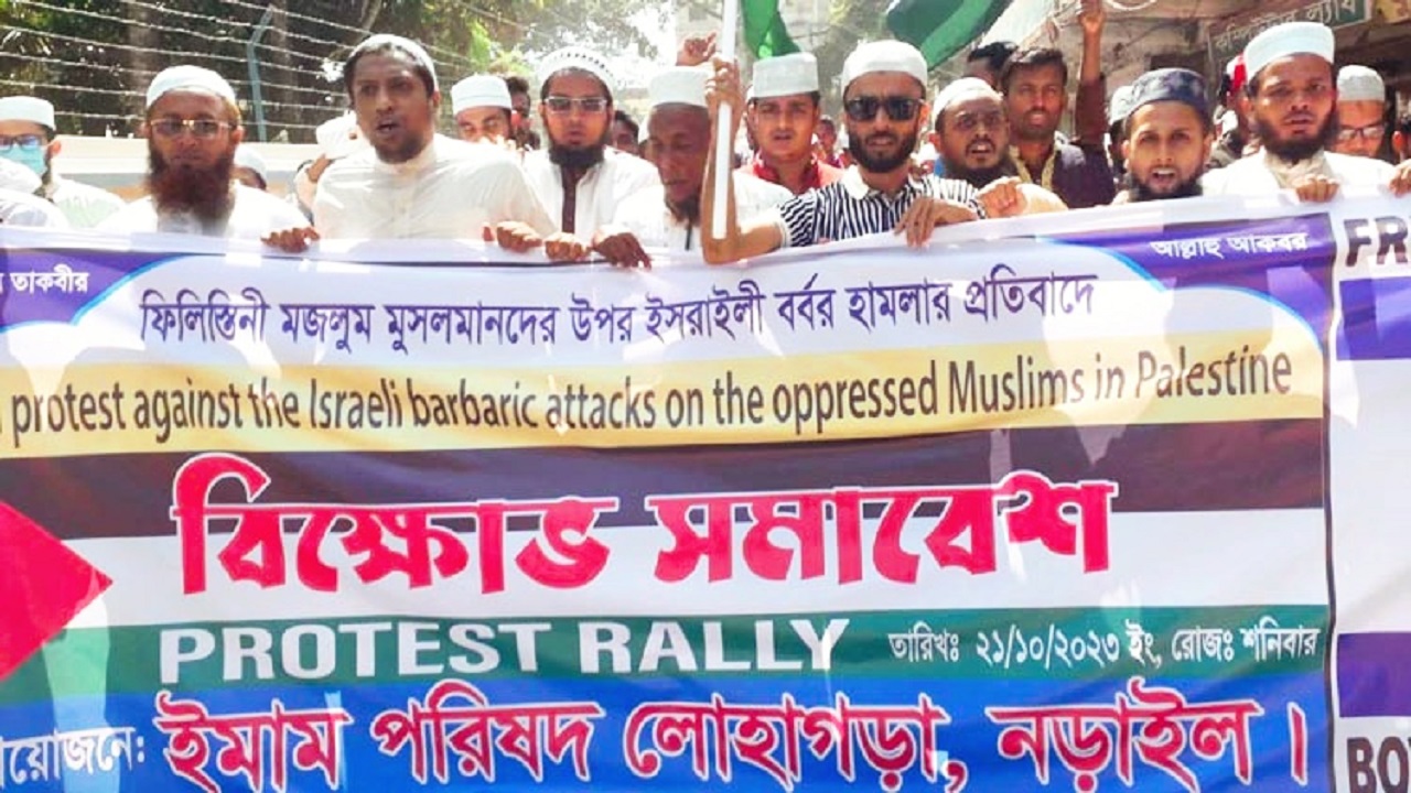নড়াইলে ইমাম পরিষদের বিক্ষোভ। ছবি : কালবেলা