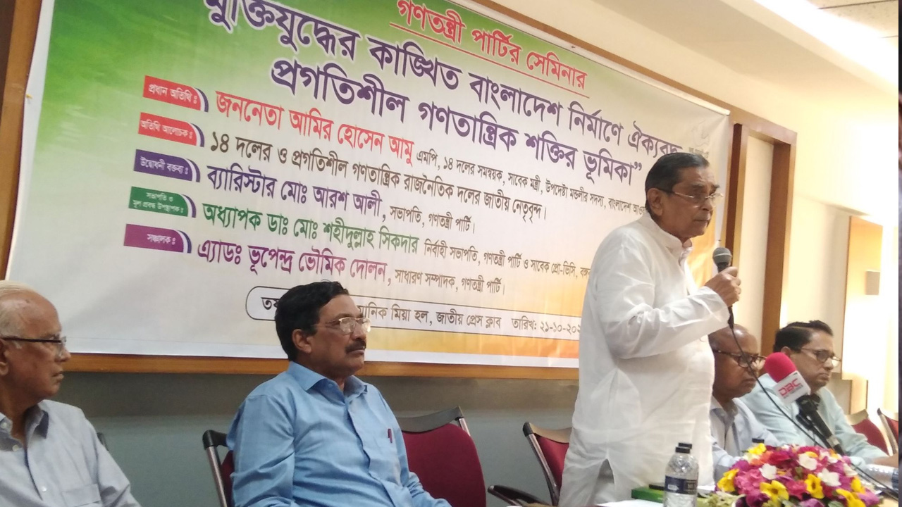 গণতন্ত্রী পার্টির সেমিনারে বক্তব্য দেন ওয়ার্কার্স পার্টির সভাপতি রাশেদ খান মেনন। ছবি : কালবেলা